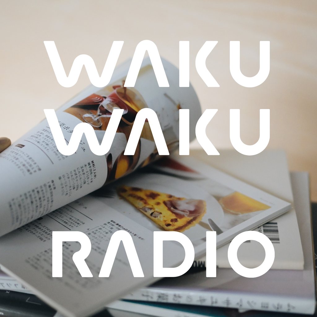 第294話:そこに熱量はあるのか 第294話:そこに熱量はあるのか