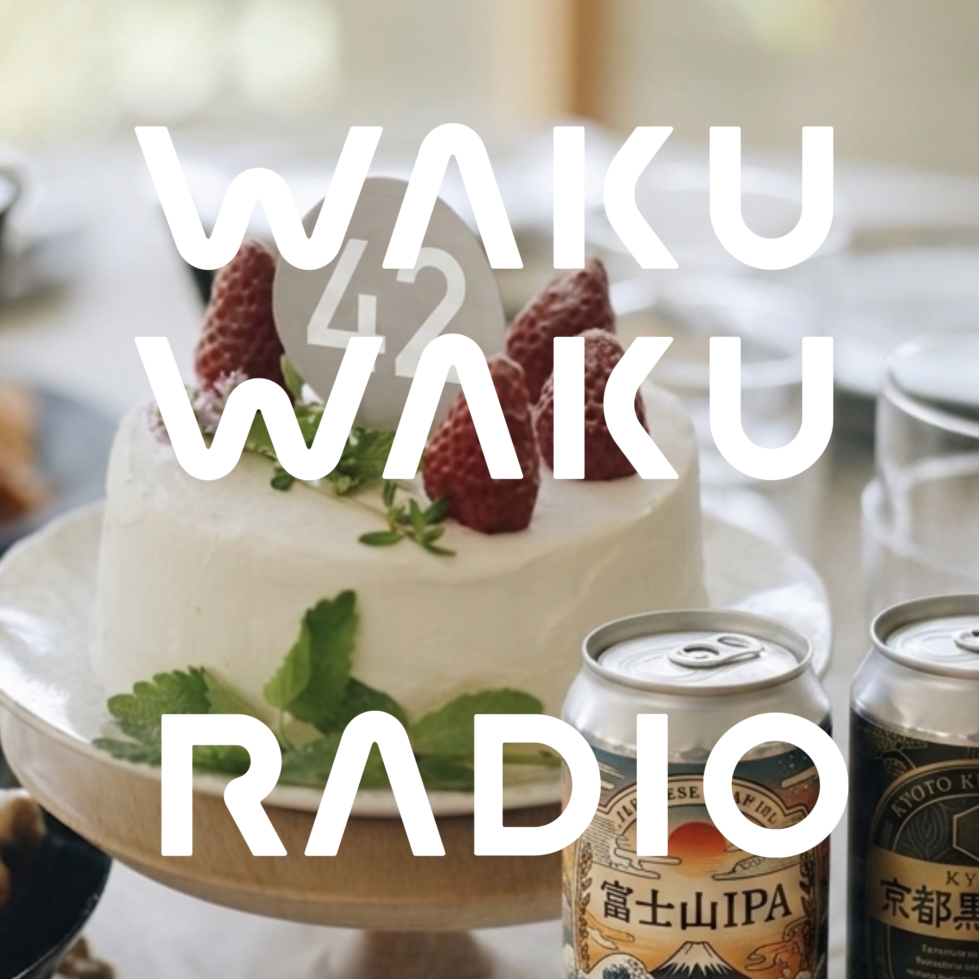 第297話：42歳の贅沢
